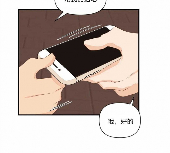 第30话 缘分 第 26 页