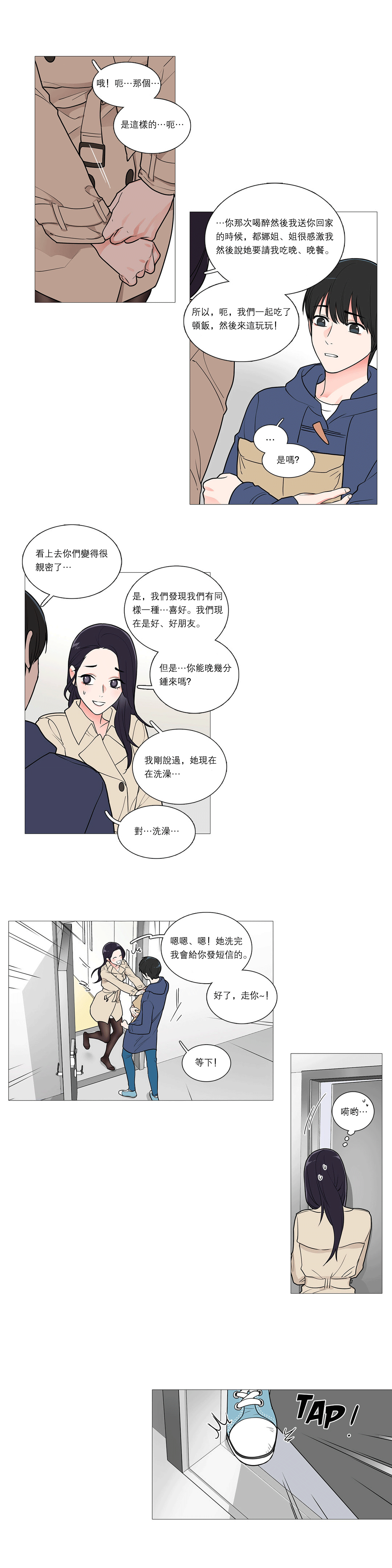 第1话 第 495 页