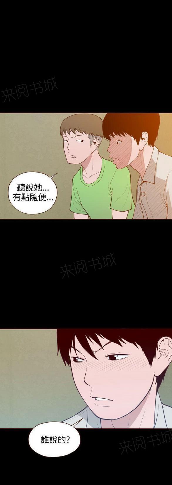 第12话 第 23 页