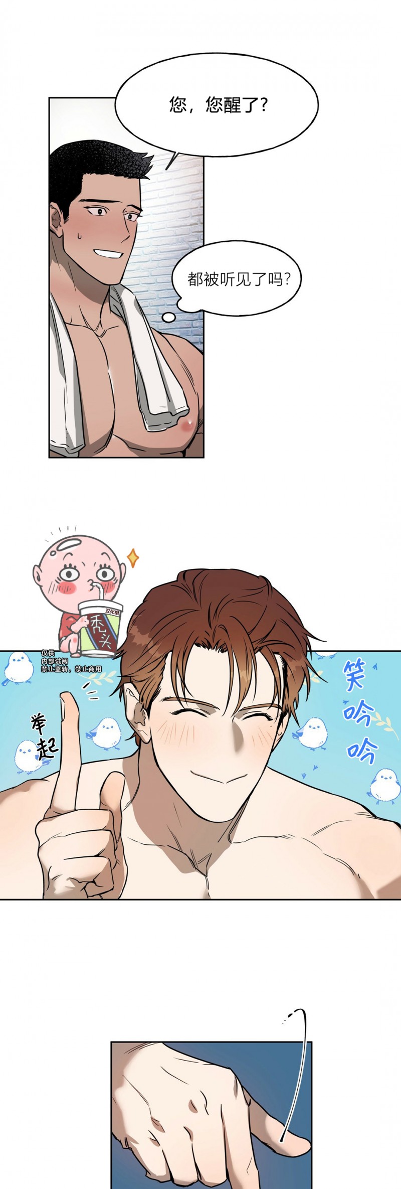 第08话 第 18 页
