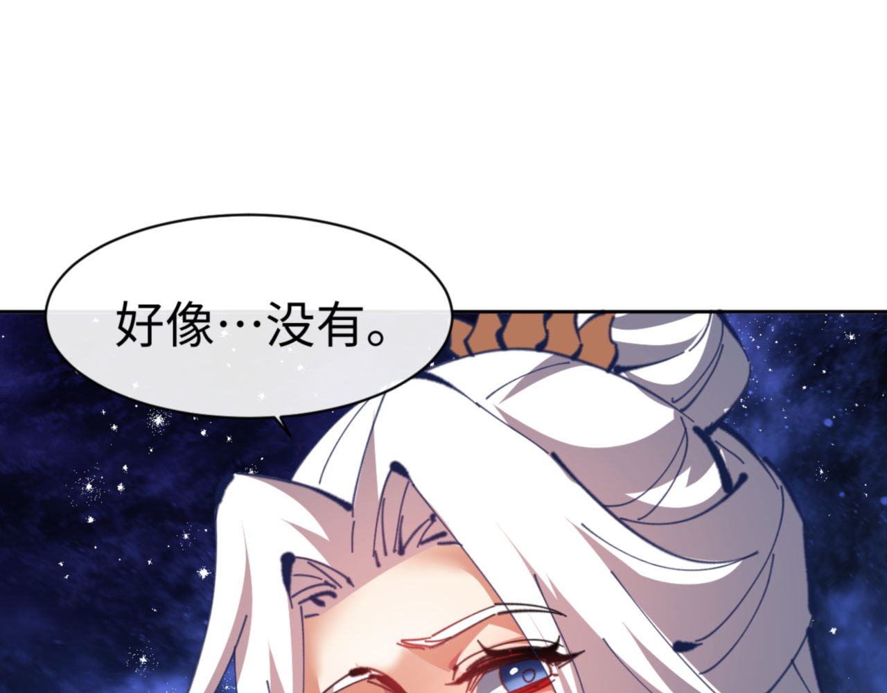 第62话 昔日仇人现今恋人？ 第 81 页