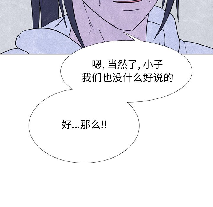 第243话 第 88 页