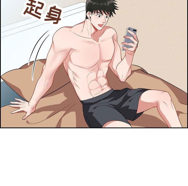 第58话 想你了 第 10 页
