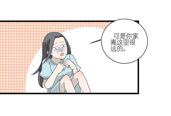 我对她来说不算什么的吧。 第 11 页