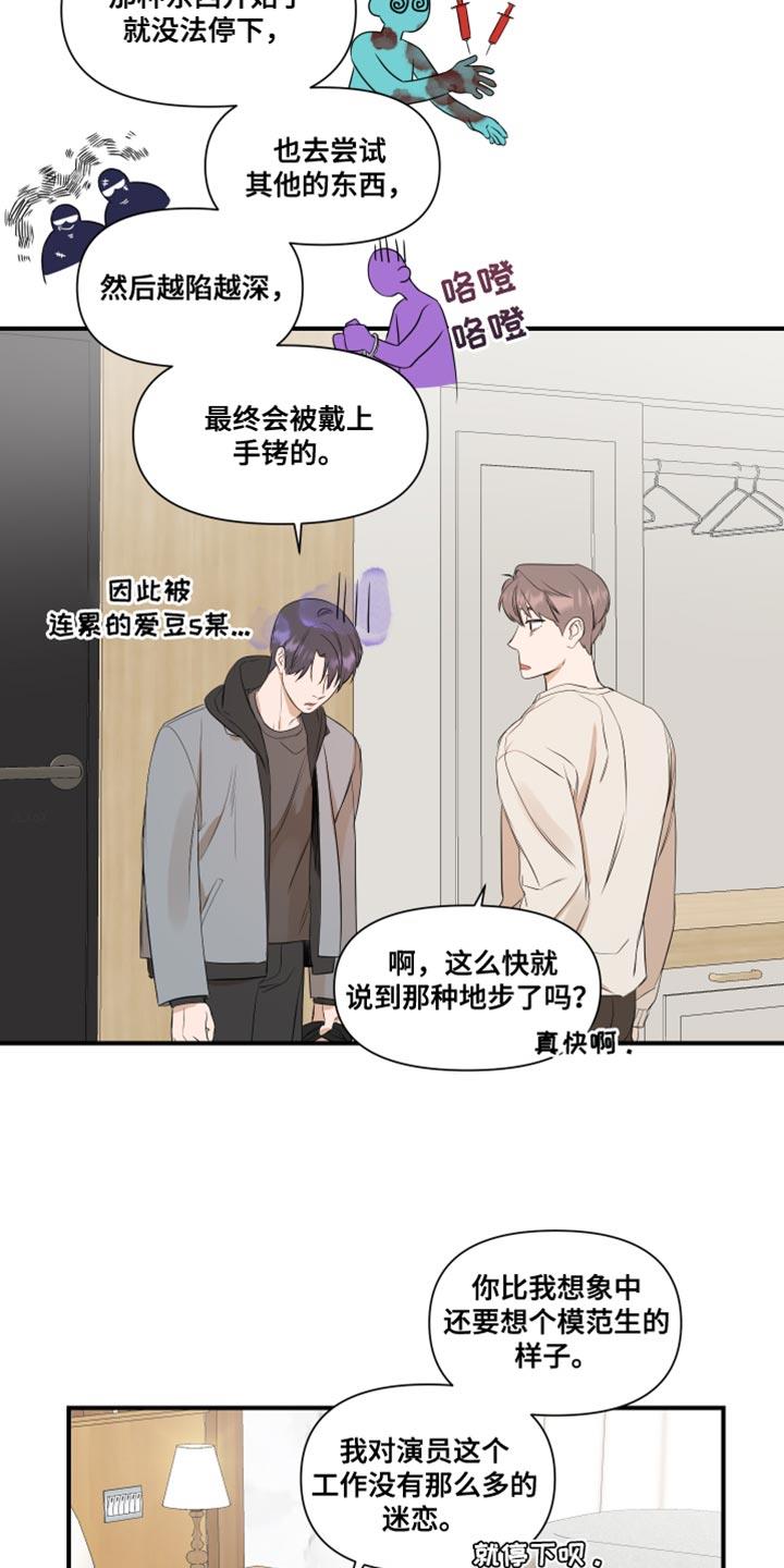 第17话 学习 第 4 页