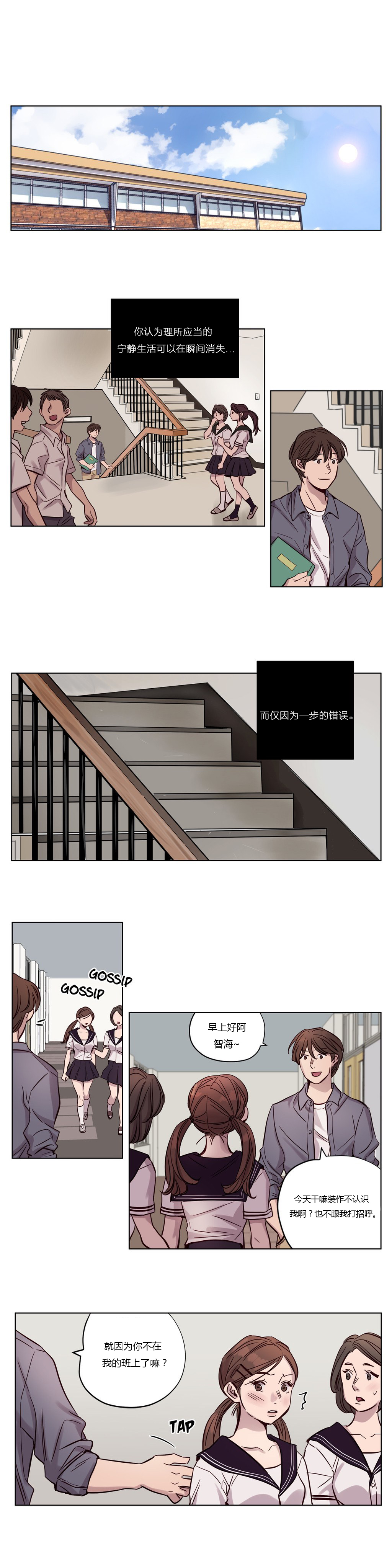 第1话 第 238 页
