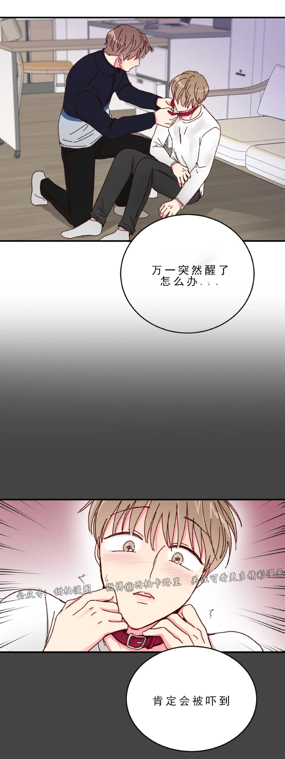 第16话 第 11 页