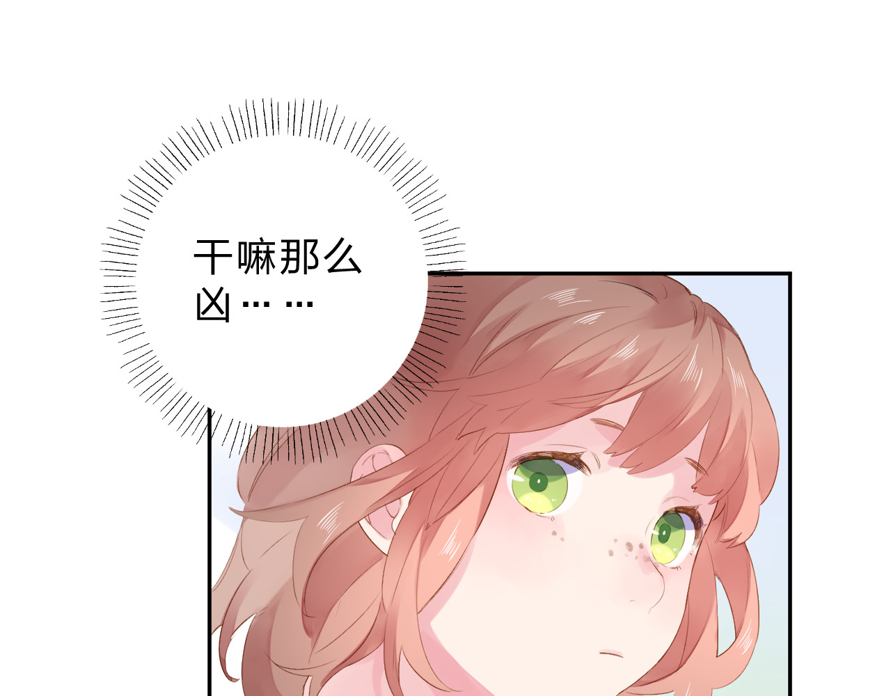 第38话 怪人 第 51 页