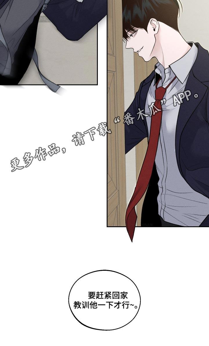 第24话 快跑吧 第 33 页
