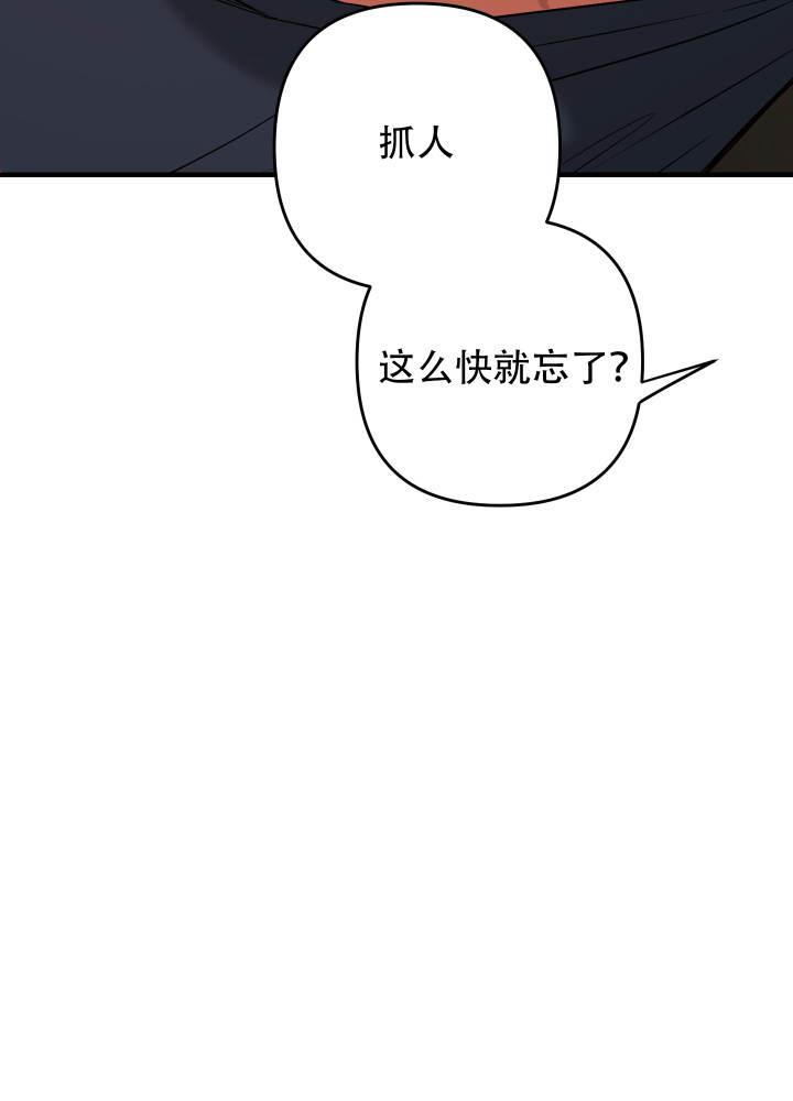 第5话 黑玫瑰 第 17 页