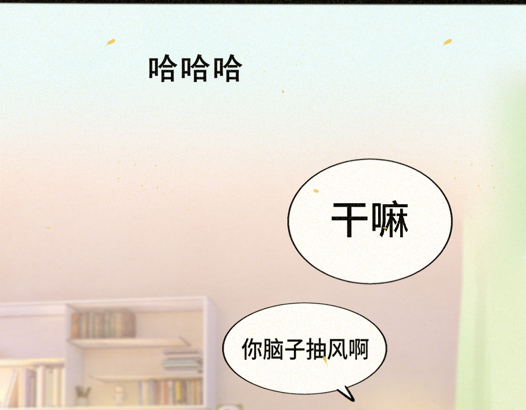 第84话情窦初开 第 141 页