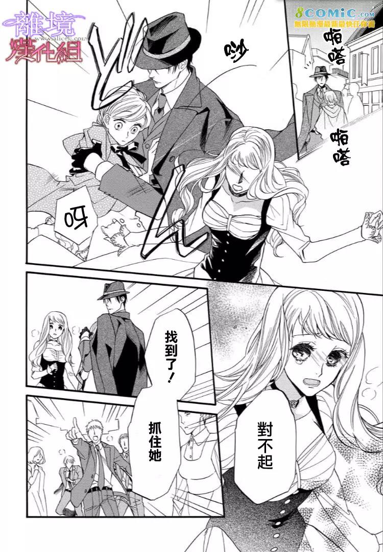 第41话 第 6 页