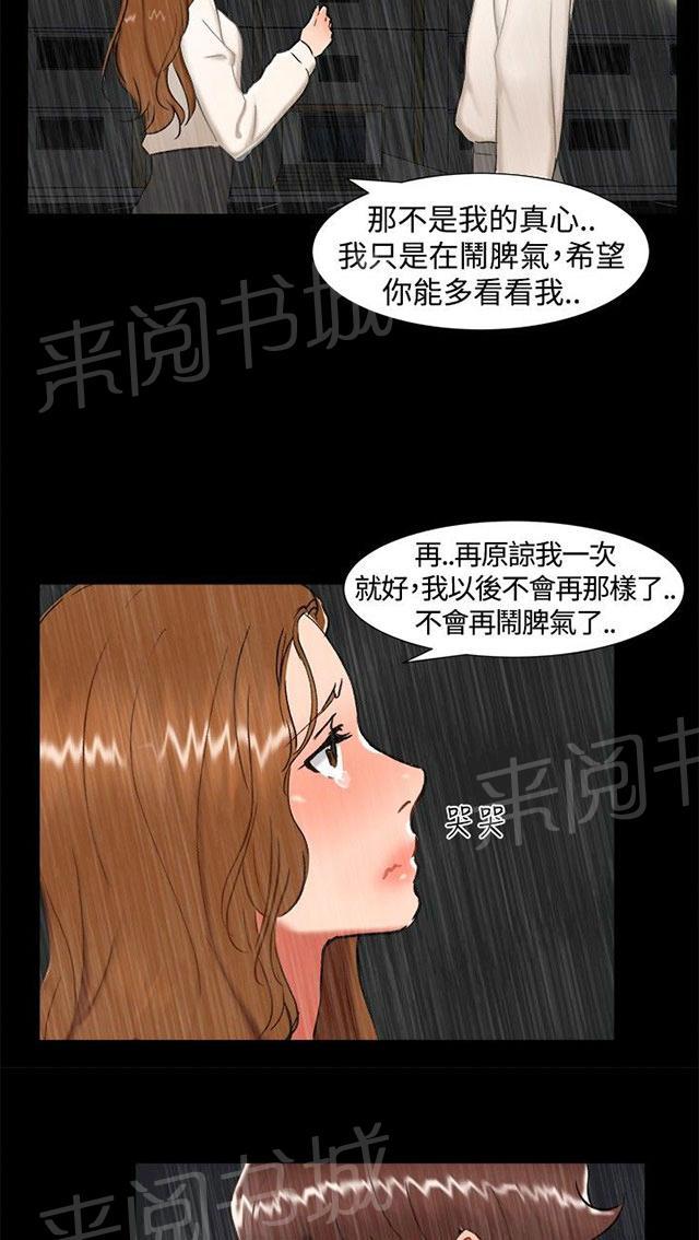 第22话 雨夜 第 8 页