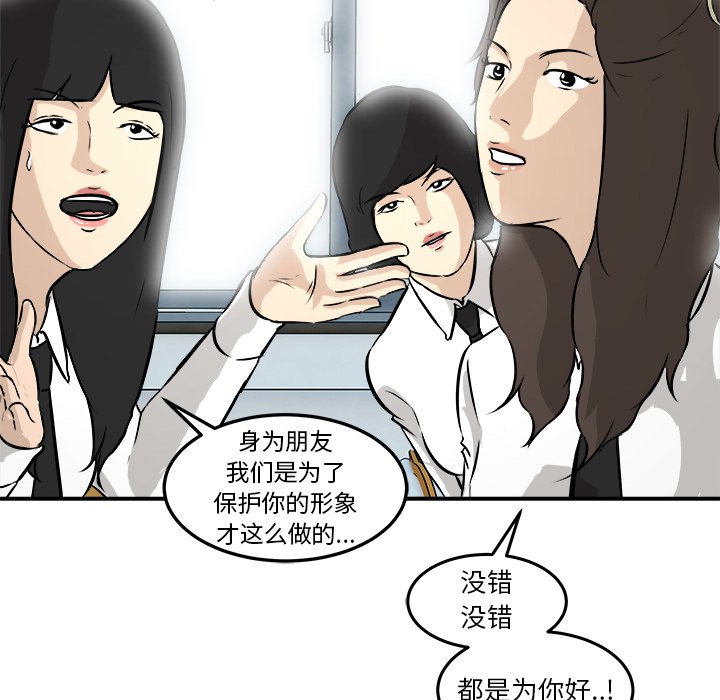 第17话 第 20 页
