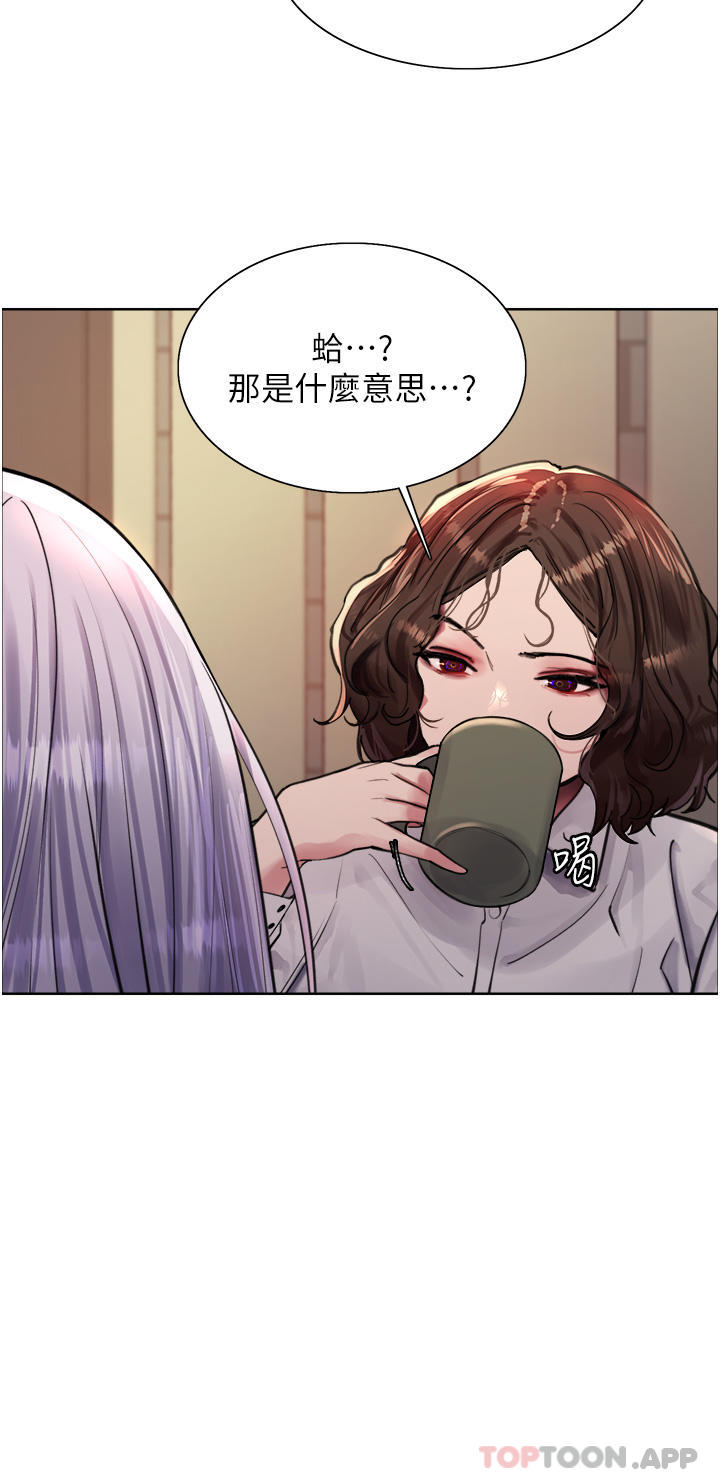 第57话 - 爱爱天才独有的上等鲍 第 24 页