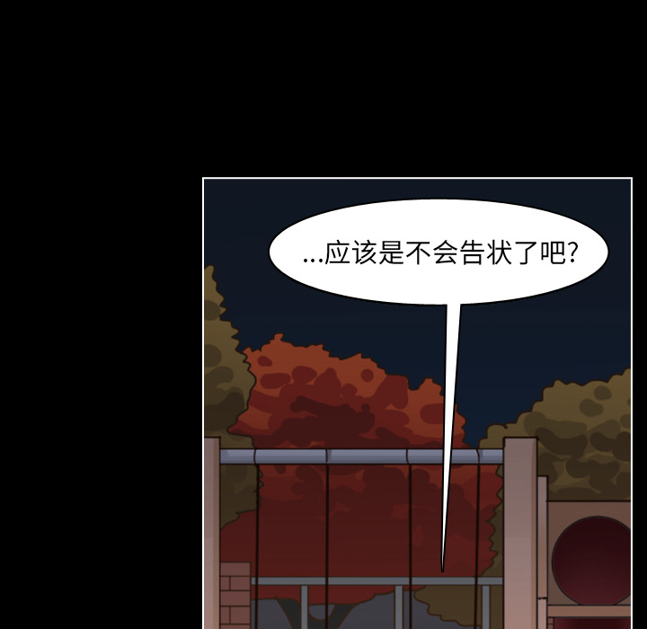 第53话 第 58 页