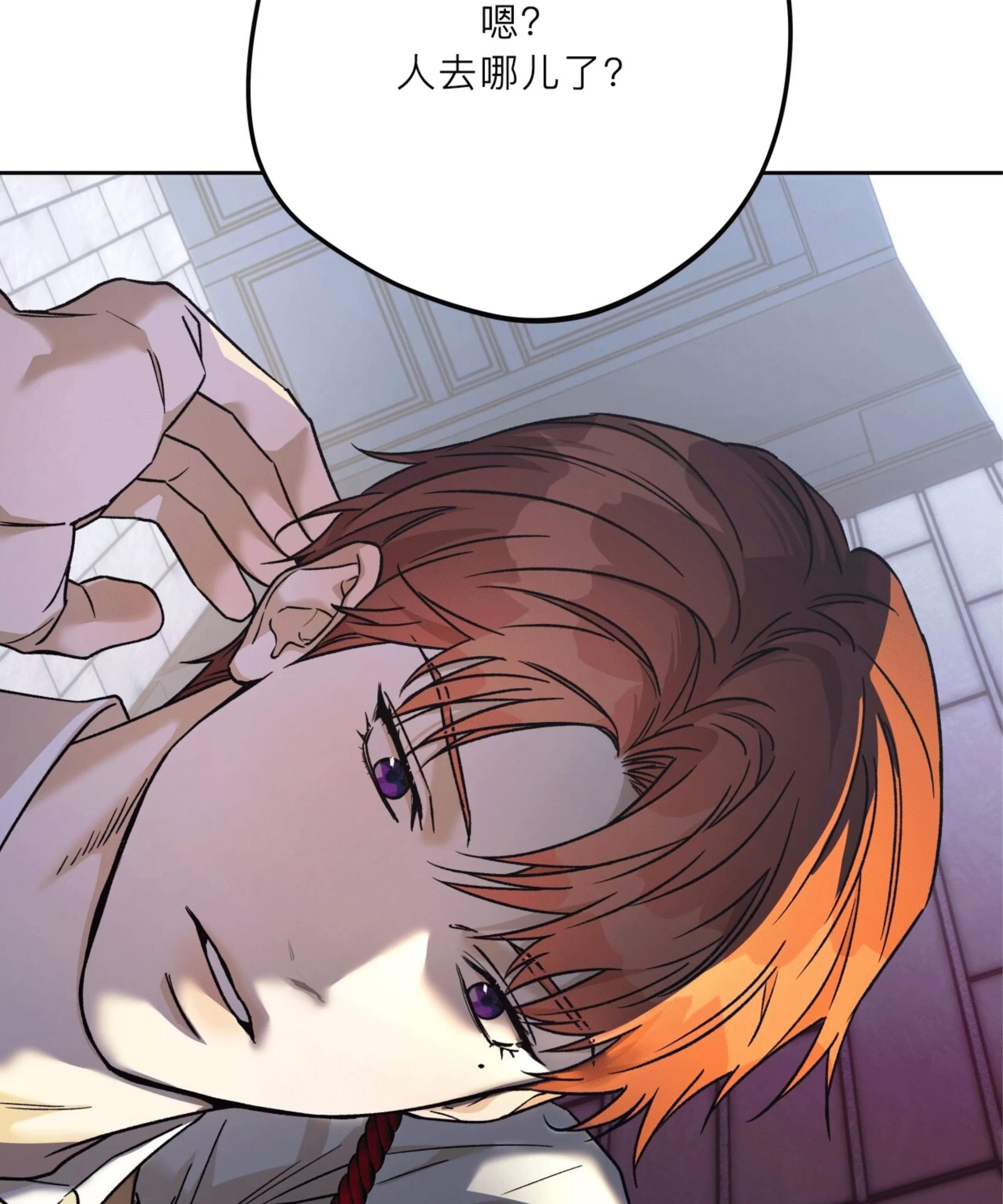 第91话 第 4 页