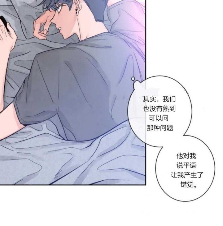 第16话 收起来了 第 21 页