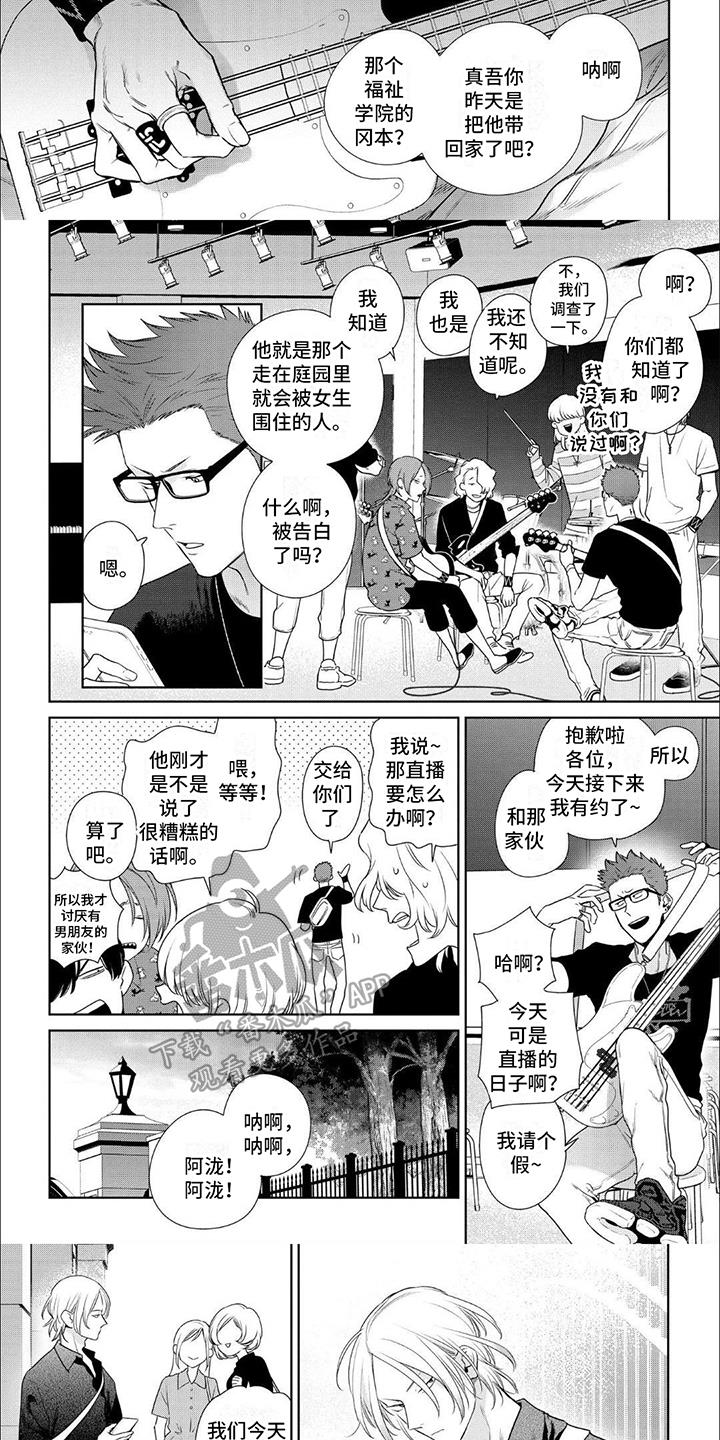 第6话 印象 第 4 页