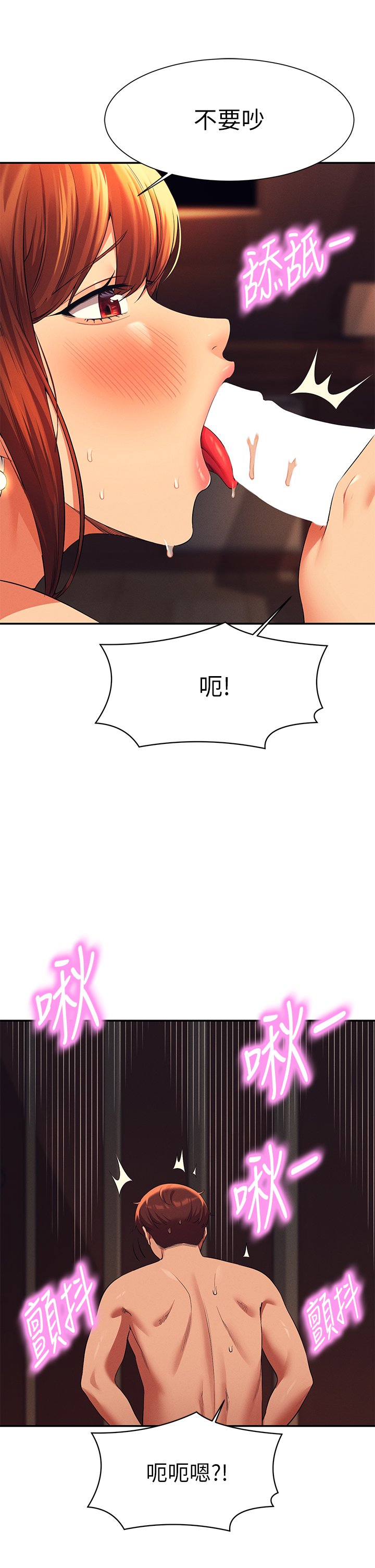 第45话 - 我来用嘴帮你清干净 第 31 页