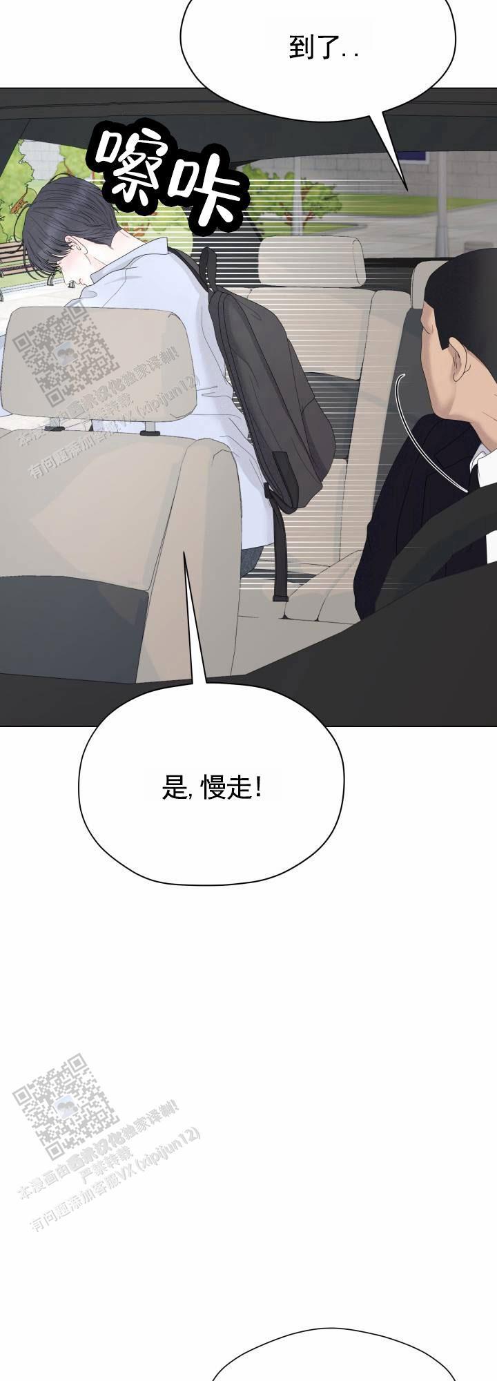 第5话 挣扎 第 37 页