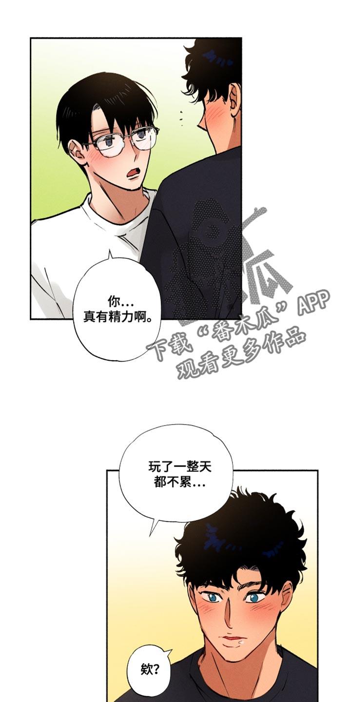 第23话 断掉的眼镜 第 7 页