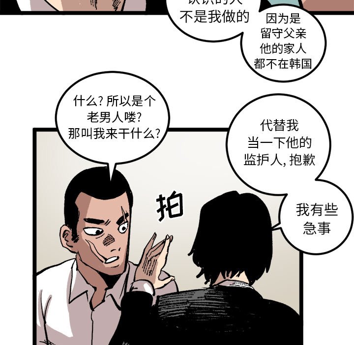 第24话 第 54 页