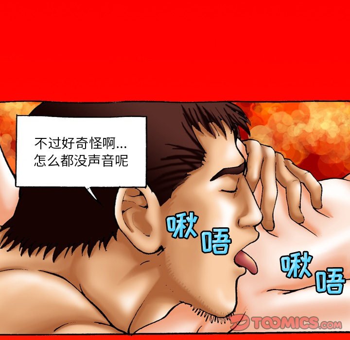 第32话 第 8 页