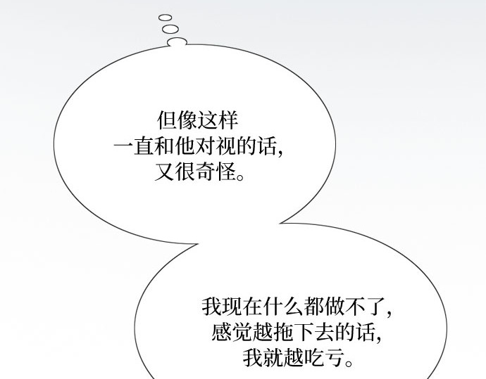第32话 我们做个约定吧？ 第 123 页