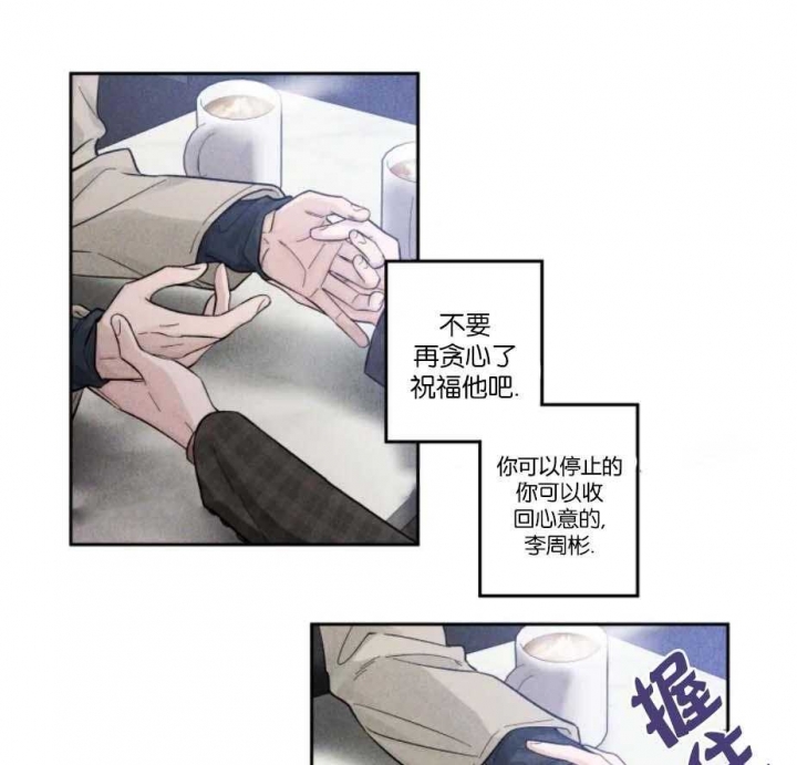 第34话 不再克制 第 29 页