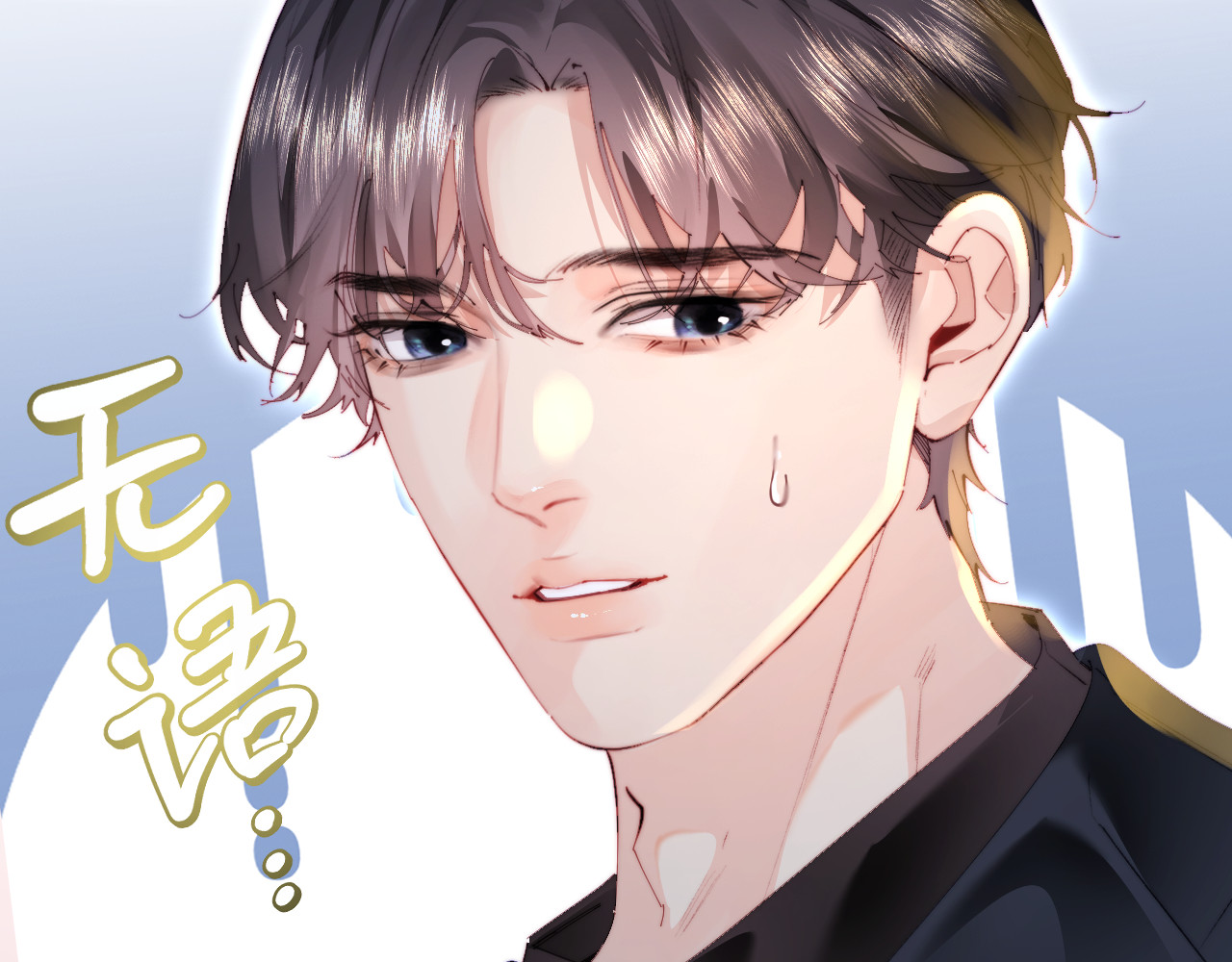 第83话 先别挂电话 第 15 页
