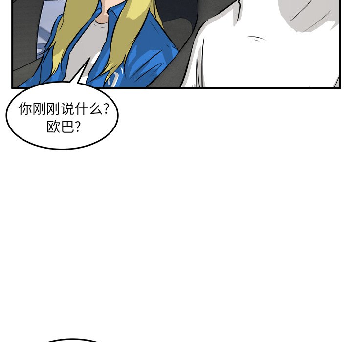 第28话 第 50 页