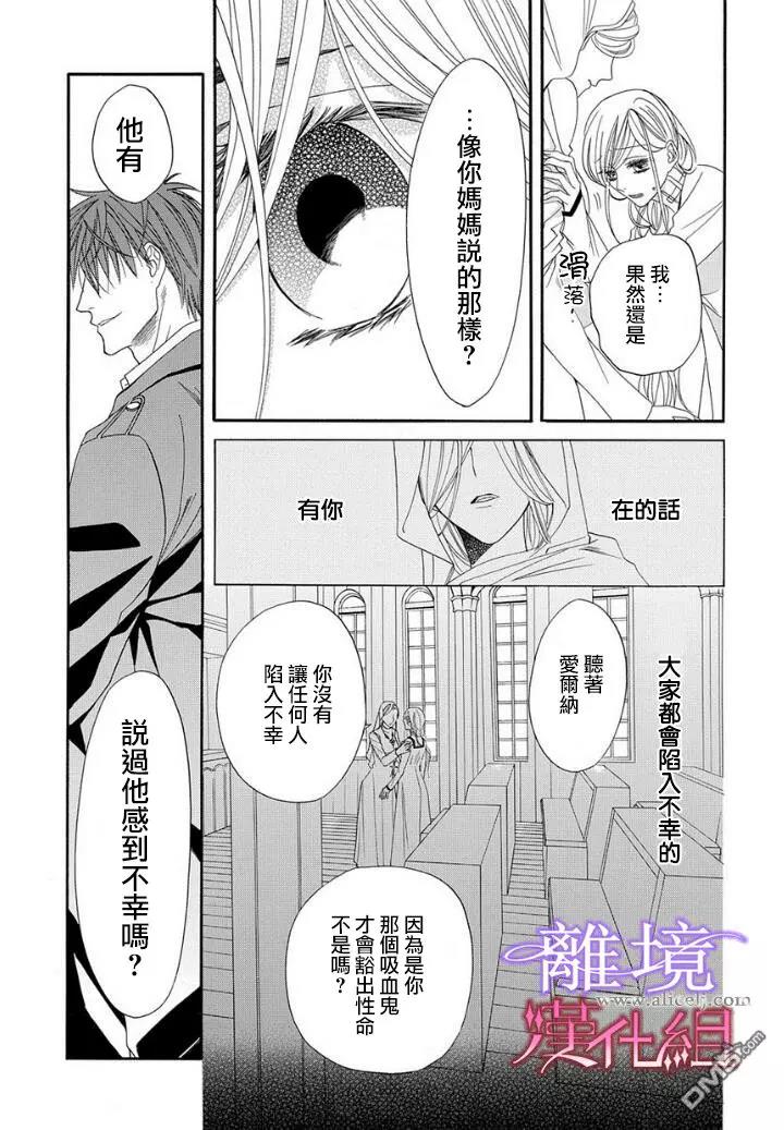 第19话 第 7 页