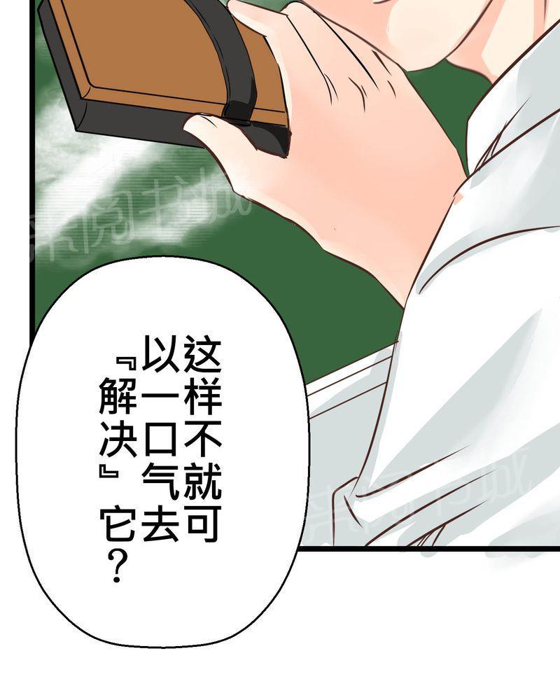 第29话 第 27 页