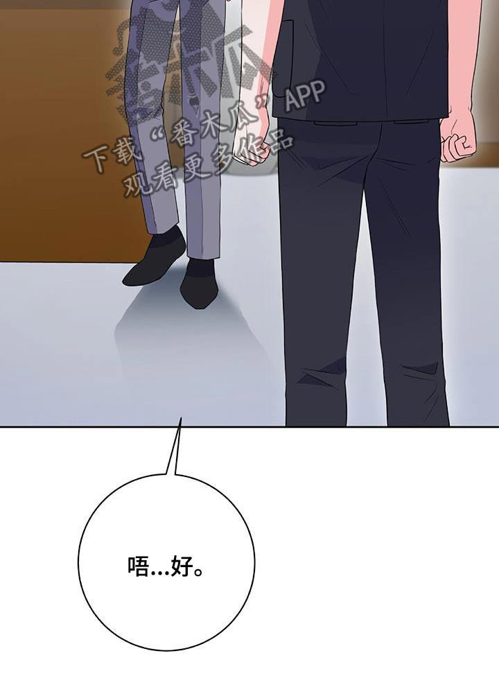 第41话 你的决心 第 28 页