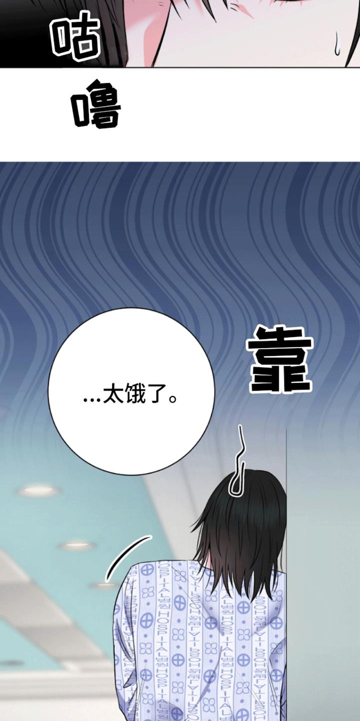 第3话 醒来 第 38 页
