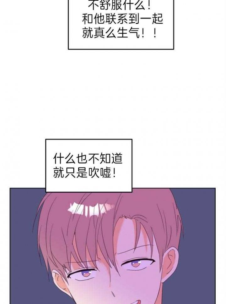 第7话 不是做梦 第 16 页