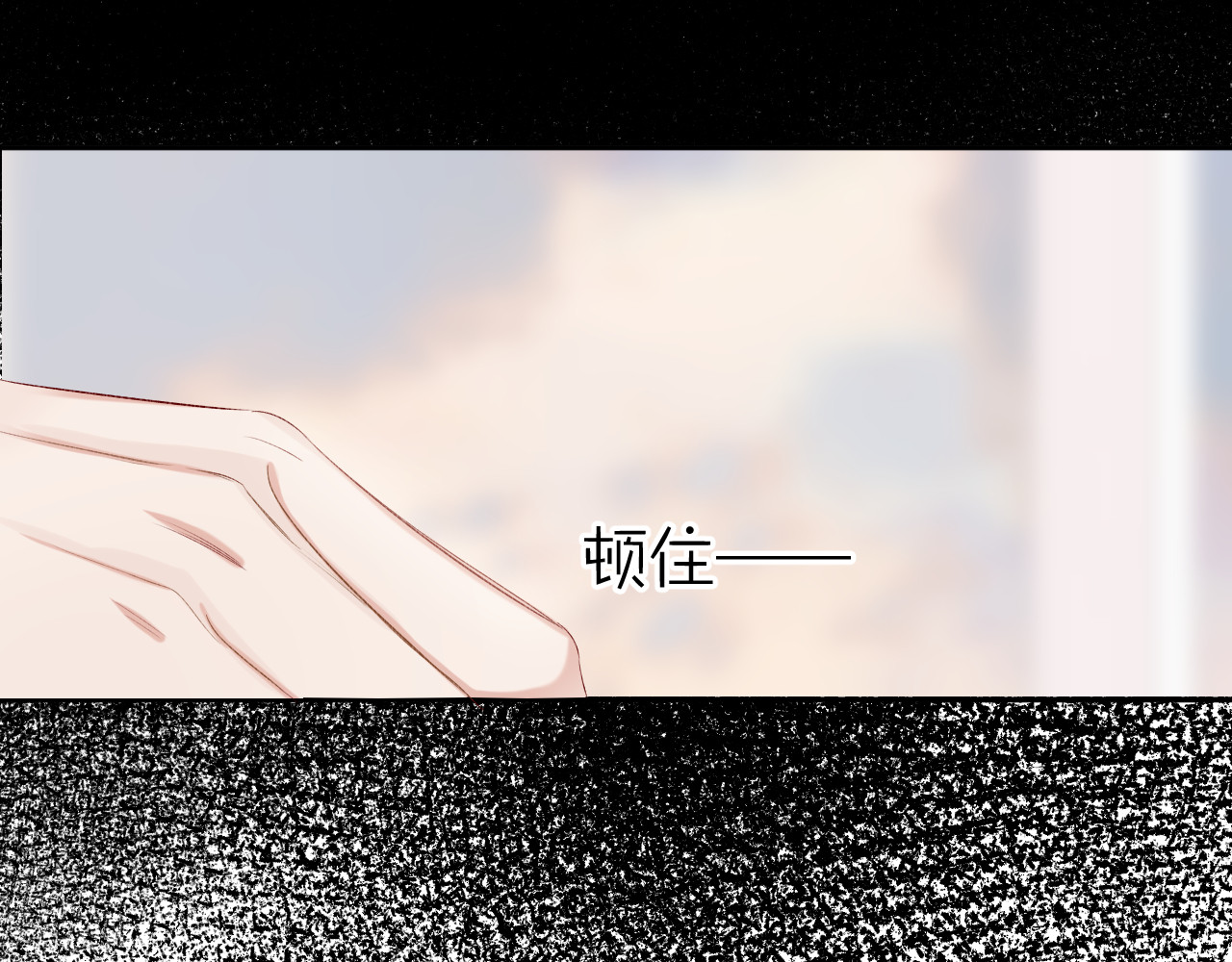 第69话 他的拒绝 第 6 页