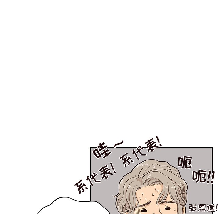 第26话 第 78 页