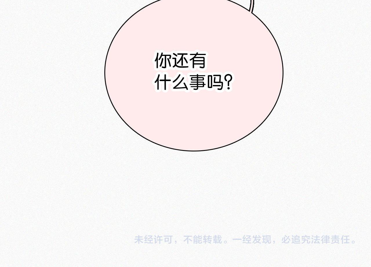 第88话 改观 第 90 页