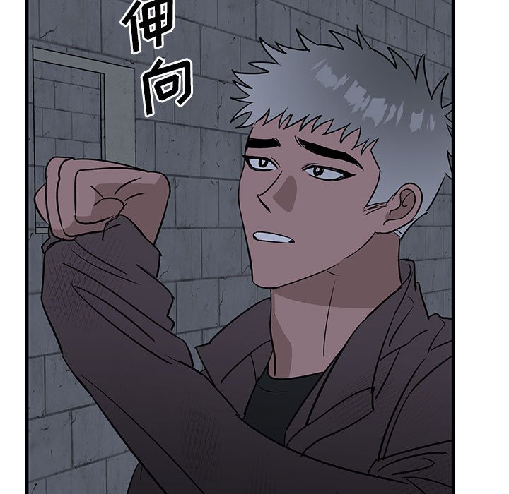 第43话 第 85 页