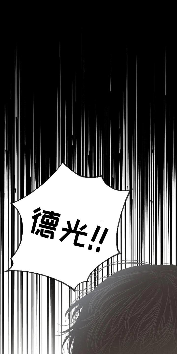 第103话 【第三季】愚蠢的事情 第 10 页