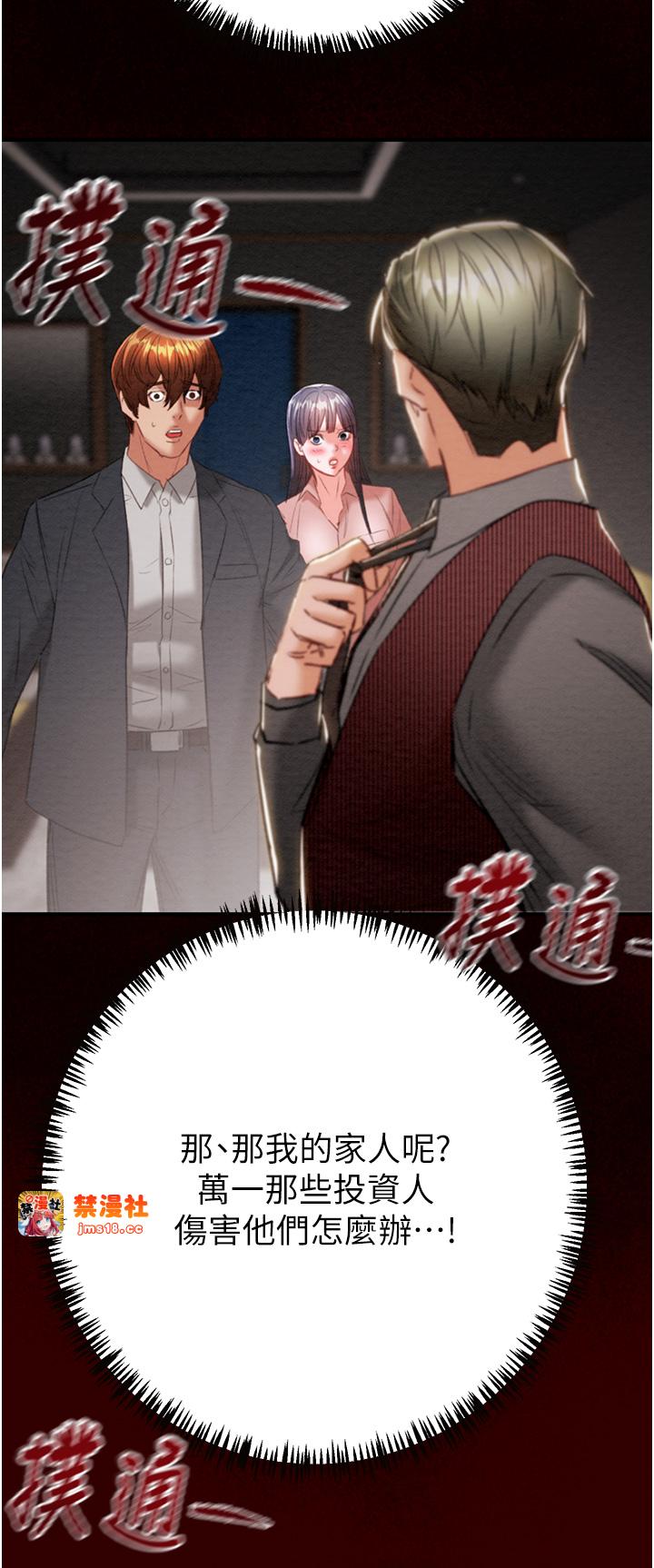 第11话 - 驯服人妻的高超技巧 第 55 页