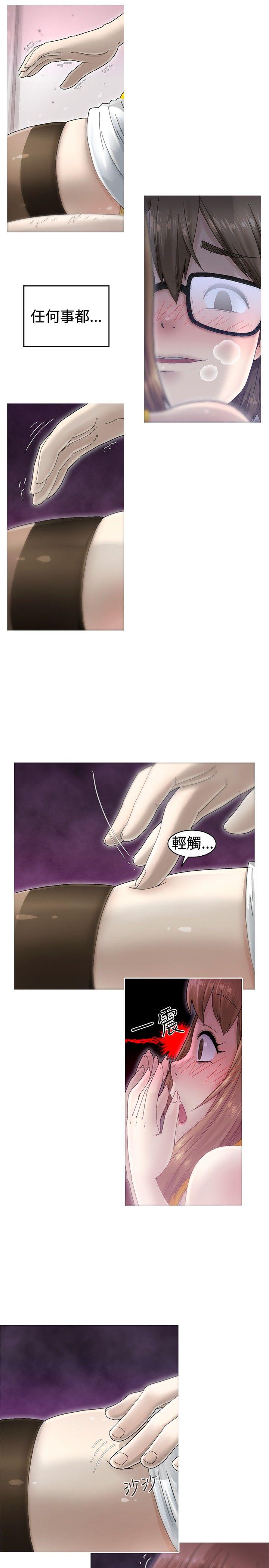 第1话 第 37 页