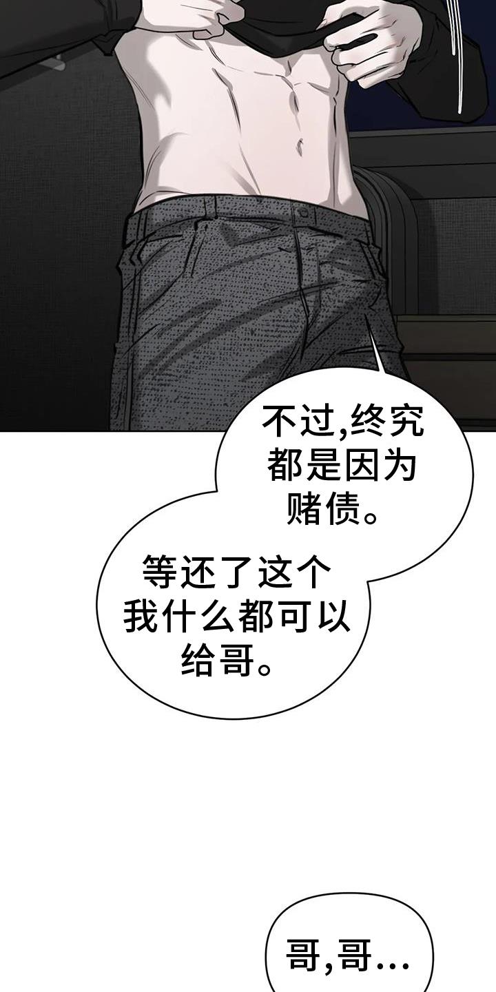 第67话 出门 第 17 页
