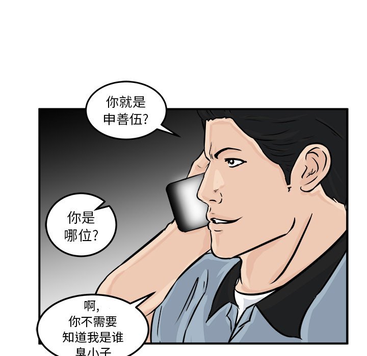 第3话 第 60 页