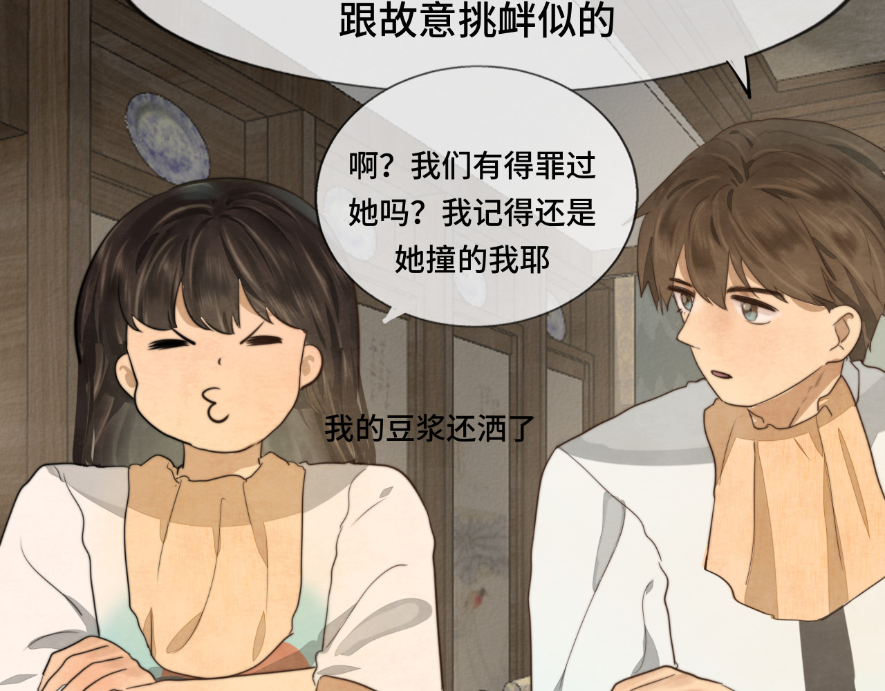 第31话不可以让女孩子掉眼泪 第 35 页
