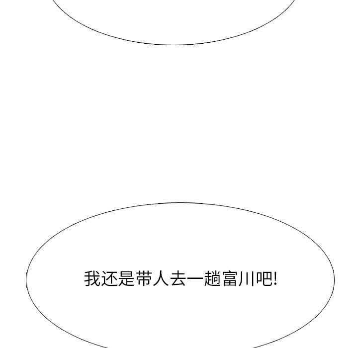 第265话 第 107 页