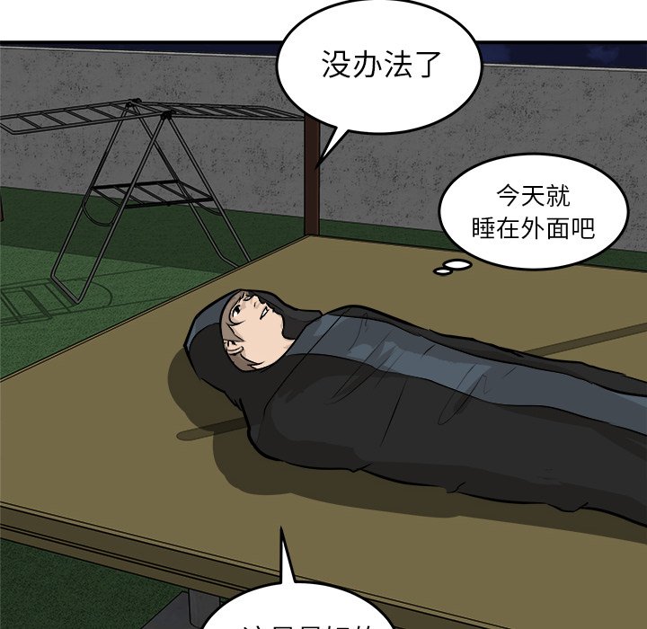 第33话 第 116 页
