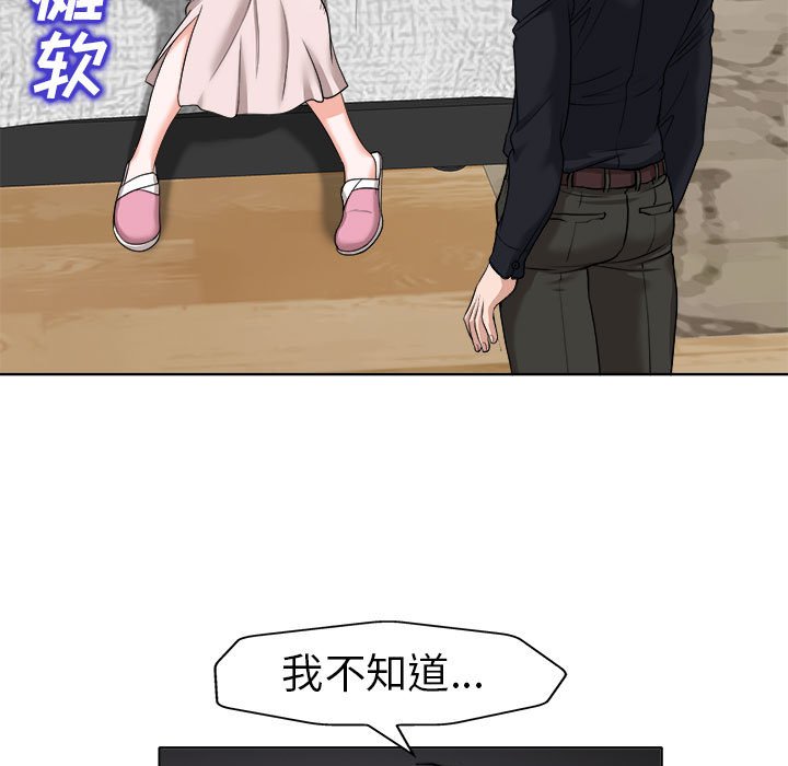 第32话 第 39 页